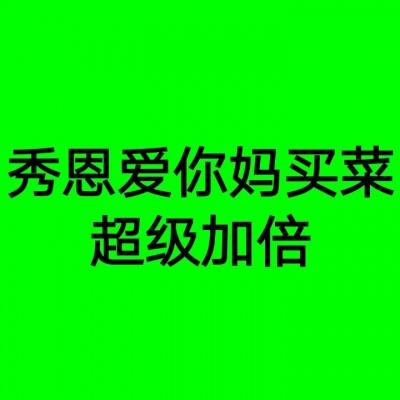 山西省运城市政协原副主席孙中全等3人被提起公诉